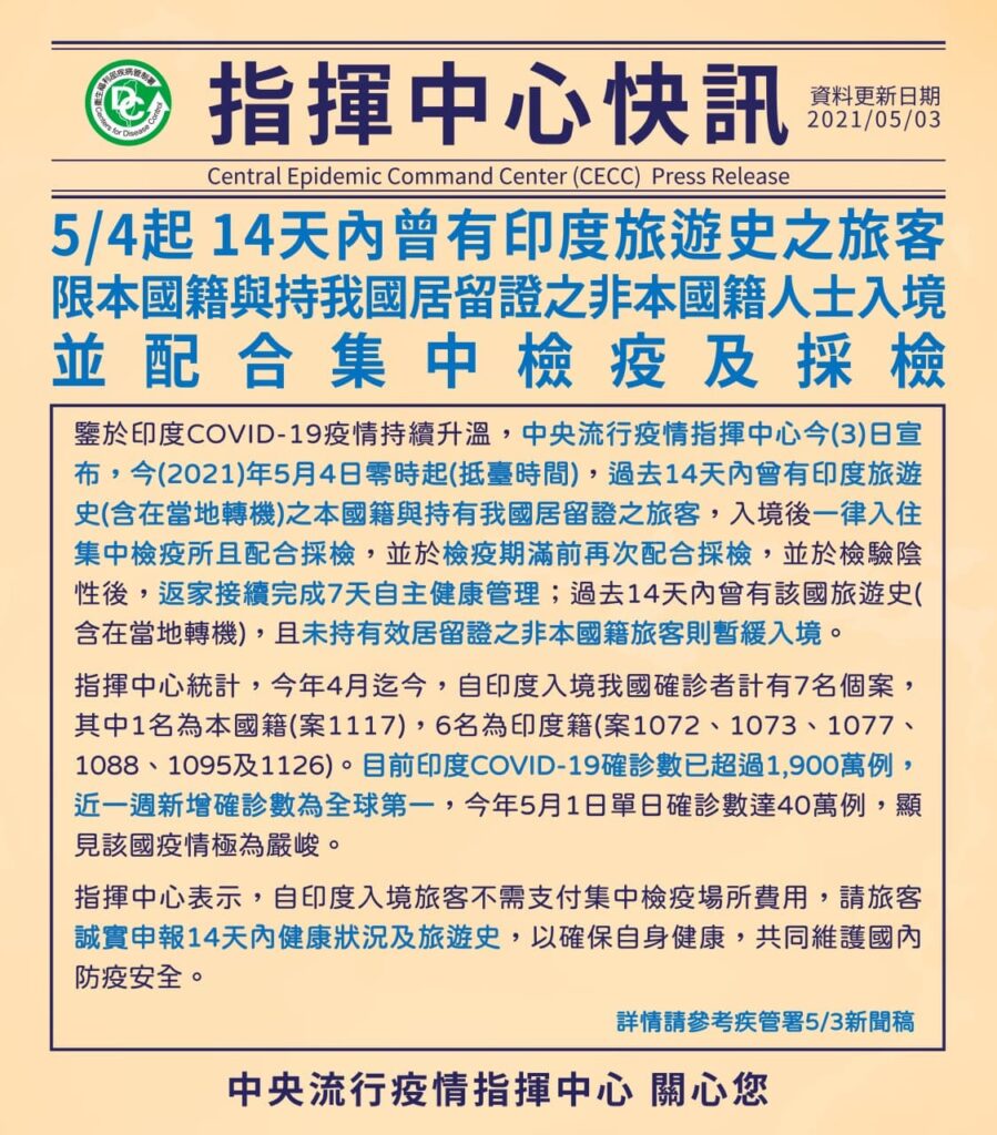 印度入境僅限本國籍