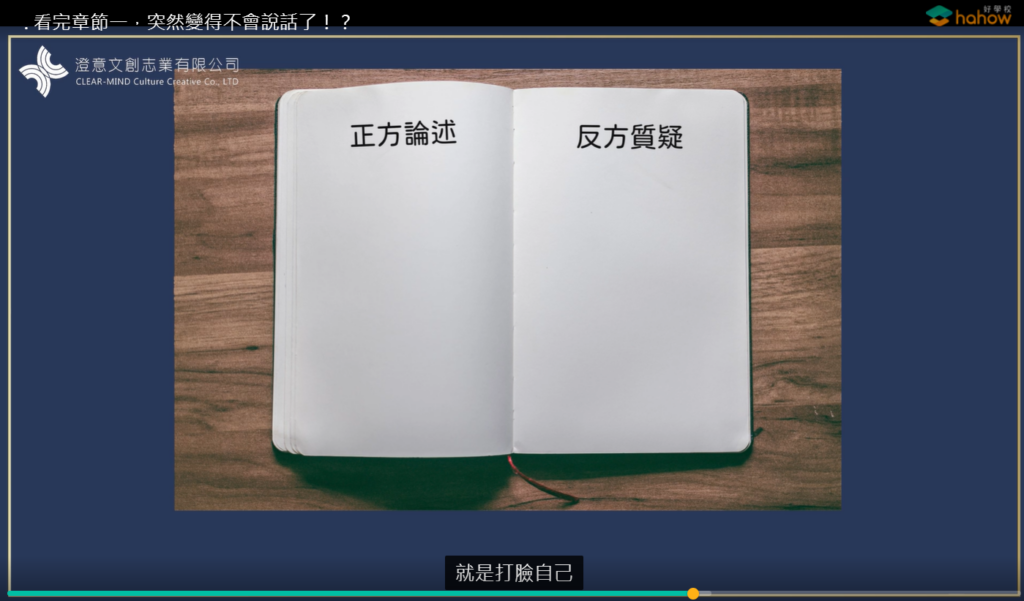 達爾文筆記反方質疑